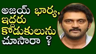 Janatha Garage Actor Ajay Family Pics | Tollywood Actor Ajay | Tollywood Celebs Family Photos