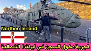 أيرلندا الشمالية بلفاست وزيارة اهم المعالم السياحية في بلفاست دليلك في بلفاست Belfast Ierland 
