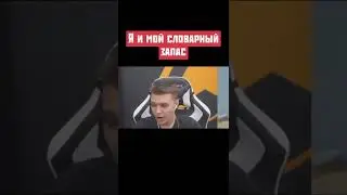 ВЕСЬ МОЙ СЛОВАРНЫЙ ЗАПАС #Warface #Варфейс #Shorts #Short #игры #юмор