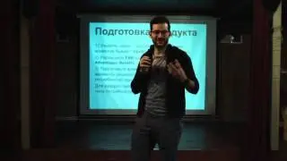 Мастер-класс по продажам без сектантства и sms