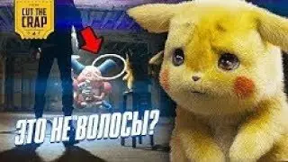 Что показали в трейлере  Покемон  Детектив Пикачу Pokemon De