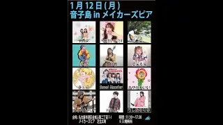 1/1２ メイカーズぴあ