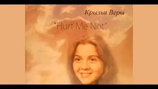 крылья верй 