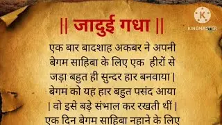 || जादुई गधा || शिक्षाप्रद कहानी || Motivational story || Inspirational story || Hindi story ||
