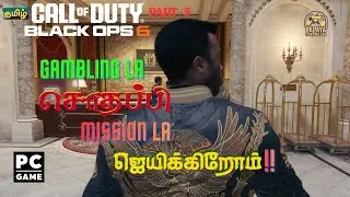 🌑 The Silent Deal | High Rollers &ndash; Part 5 | COD Tamil | Black Ops 6 Gameplay 🔥