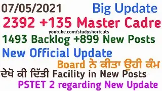 2392 +135 Master Cadre|| PSTET 2 New Update|| ਦੇਖੋ ਕੀ ਦਿੱਤੀ Facility in New Posts