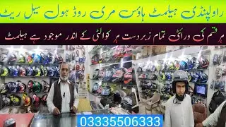 Helmet House Rawalpindi. all varieties available local and imported helmets.