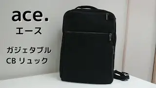 ace./エース　ガジェタブル CB リュック