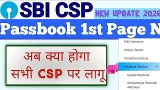 SBI CSP Passbook 1st  Page Live 🔥 | Passbook Printing New Update 2026