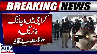 Karachi Firing Near Super Highway | 3 Killed, 1 Injured | Karachi Firing Incident | Breaking News