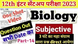 12th Biology Live class 70 Marks Top 200+ Subjective Question( Free PDF )sent-up Exam 2023 Part ~14