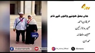 Saudi Bus Fire New Updates | Over 42 Hyderabadi Umrah Pilgrims Feared Dead In Bus Fire Accident |
