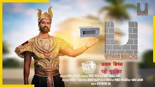UTTAM BRICKS I  COMMERCIAL ADVERTISEMENT I PANKAJ MOGARE PHOTOGRAPHY I RED RETRO I PUBBLICITA MEDIA