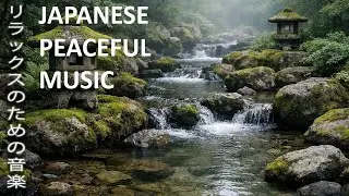 Peaceful Japanese Music #2 | Music for Relax 60 minut | Calming Music | Spa Music | Relaxing Music