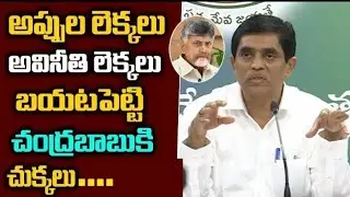 Minister Buggana Rajendranath LIVE | AP Coronavirus - Lockdown update | APV Entertainments