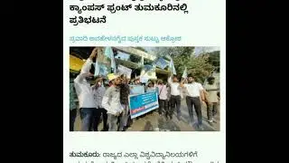 CFI🔥 successful protest in tumkur #campusfrontofindia