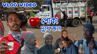 ওস্তাদ কার্তিক কর্মকার ll VLOG VIDEO II কার্তিক কর্মকারের ভাই কি বলল ll দেখুন  OSTAD KARTIK KARMAKAR