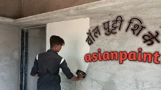 How to apply first cot Asianpaint wall care putty | Asianpaint wall cere putty | design and ditels