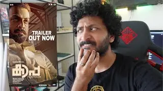 Kappa | Trailer Reaction | Malayalam | Prithiviraj