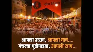 Manchar Pune