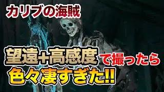 【望遠+高感度撮影】カリブの海賊が凄すぎた!!  /  東京ディズニーランド