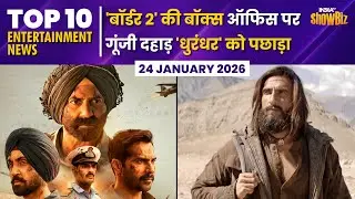 Border 2: Sunny Deol's movie beats Dhurandhar, earns huge on the first day | Entertainment Top 10