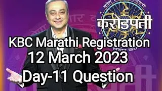 KBC Marathi 2023 Registration Question Answer || 12 March 2023 || Kon Honaar Crorepati 2023
