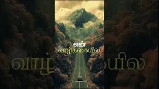 பெண் #reels #shorts #short #shortvideo #voiceeffect #voice #quotes #love #sad #status #tamil #facts