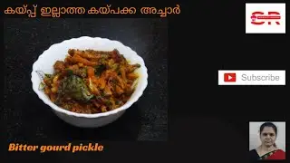 Bitter Gourd Pickle