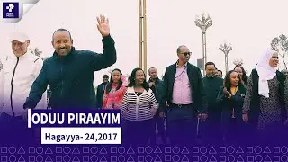 ODUU PIRAAYIM | HAGAYYA 24/2017 | Prime News | Prime Media