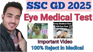 Ssc gd eye medical| ssc gd eye medical checkup | ssc gd eye medical kaisa hota hai... #sscgd 