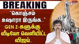 SIR | VOTE | TVK | VIJAY 