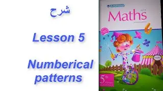math primary 5 lesson five second term شرح