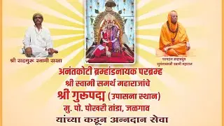 राष्ट्रीय संत धिरेद्र शास्त्री यांचे झुरखेडा  येथील हनुमंत कथेमध्ये १०,००० भाविकांना अन्नदान सेवा 🙏🚩
