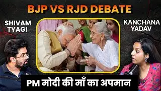 PM MODI's mother abused again ! BJP VS RJD Fierce Debate on Bihar Elections | Shivam Vs Kanchana