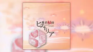 Rekishi Hiwa Historia Original Sound Track