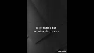 ТеКсТ песни ГАЗ ДО 100 _Raikaho_