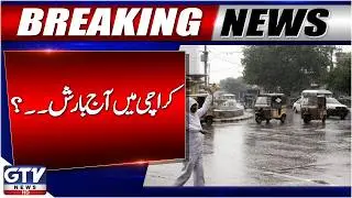 Breaking News: Karachi Weather Prediction | Powerful Rain System Enters Pakistan | Rain Updates