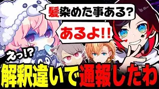 【APEX】うるかへの解釈違いで思わず通報してしまいそうになるなるせ【なるせ/うるか/渋谷ハル/ゆふな/切り抜き】