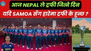 Nepal vs Samoa: The Day To Win The Trophy. But What if Nepal Loses This Game ?