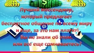 WowApp. Регистрация, Установка на компьютер и смартфон
