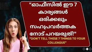 Malayalam Motivation I Inspirational Quotes I Positive Quotes#quotes #positivitychannel #motivation