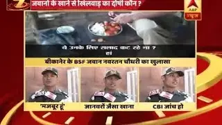 New video pointing out bad quality food for BSF jawans out