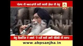 Terrorist Bhullar's jail shifting is for maintainance of law and order: CM Badal