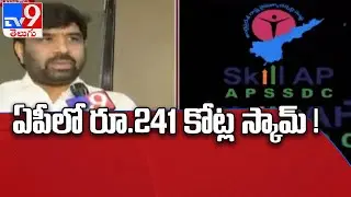 టీడీపీ ప్రభుత్వ హయాంలో కోట్ల స్కామ్ : AP Skill Development Corp Chairman Madhusudhan Reddy - TV9