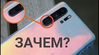 Зачем смартфону ToF камера?