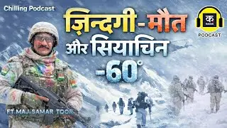 Siachen में -60&deg;C से South Sudan तक: AI War 2026 का ब्लूप्रिंट! | Major Samar Toor | Podcast | Kadak