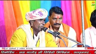 भर्ती हो जारे सत्संग में ll  रता माराज ll बुद्धाखेडा कपासन लाईव llgathodji studio 