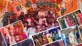 #शादी में धमाल मचा दिया 😅🎊🕺#बुबू की मजाकिया बातों में सब खुश😂#wedding #love #enjoyment #viralvideo 
