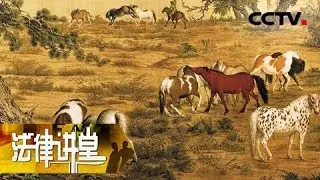 《法律讲堂(文史版)》嘉庆年兵部失印案（一）印信被盗隐患生 20190510 | CCTV社会与法